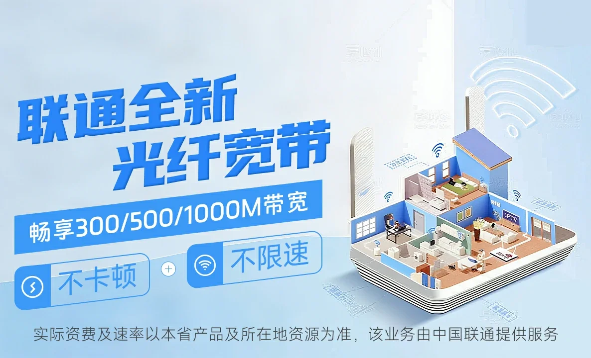 海头中国联通