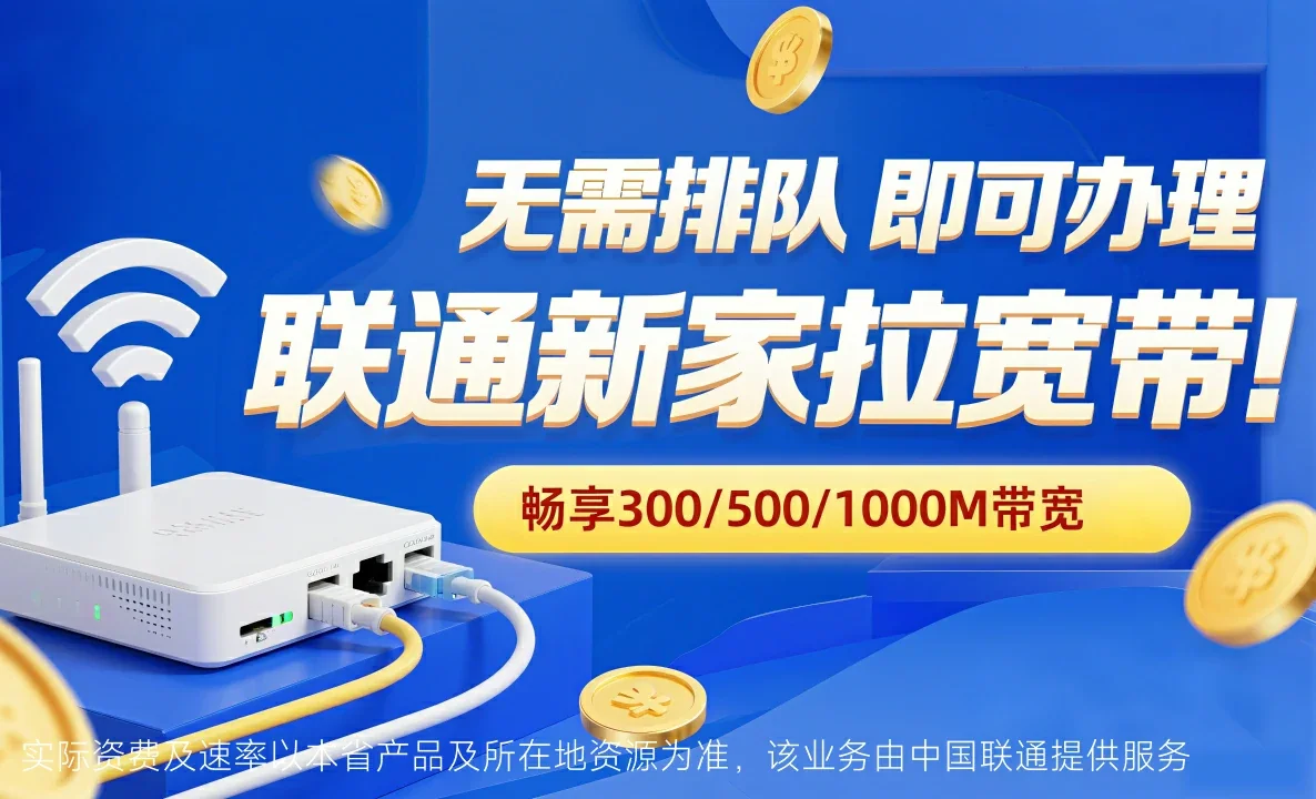 海头中国联通